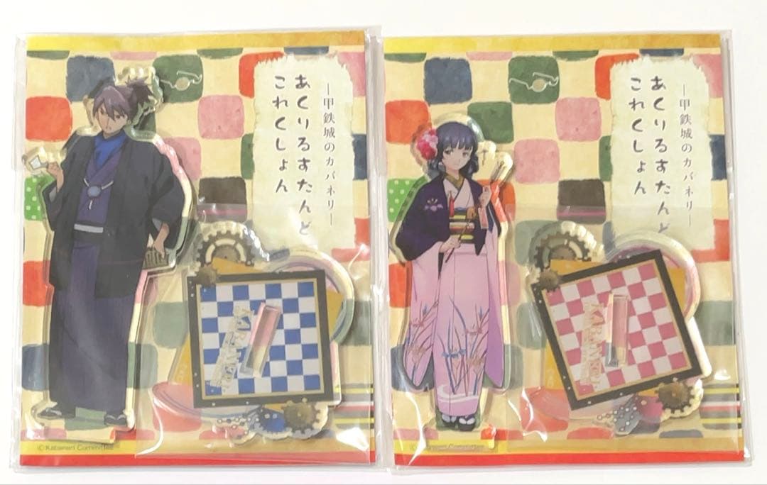 希少！ 甲鉄城のカバネリ　菖蒲　来栖　アクリルスタンドコレクション　晴着ver.