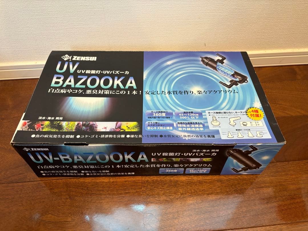 ゼンスイUVバズーカUV殺菌ZENSUI UV BAZOOKA