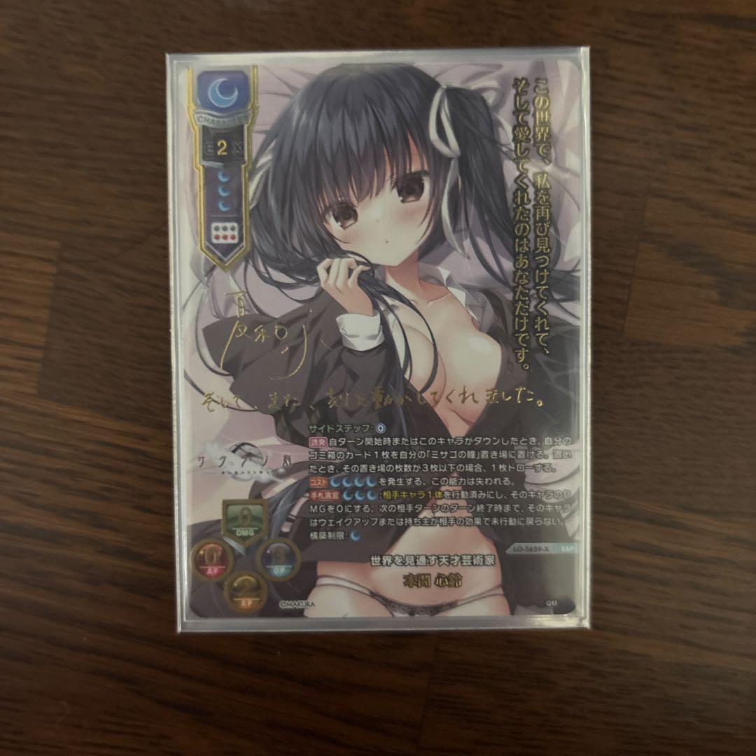 Lycee Overture 世界を見通す天才芸術家　本間 心鈴ssp