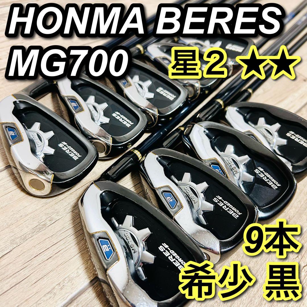 【希少】本間 最高級 BERES MG700 IP-BLACK 限定 黒 9本右