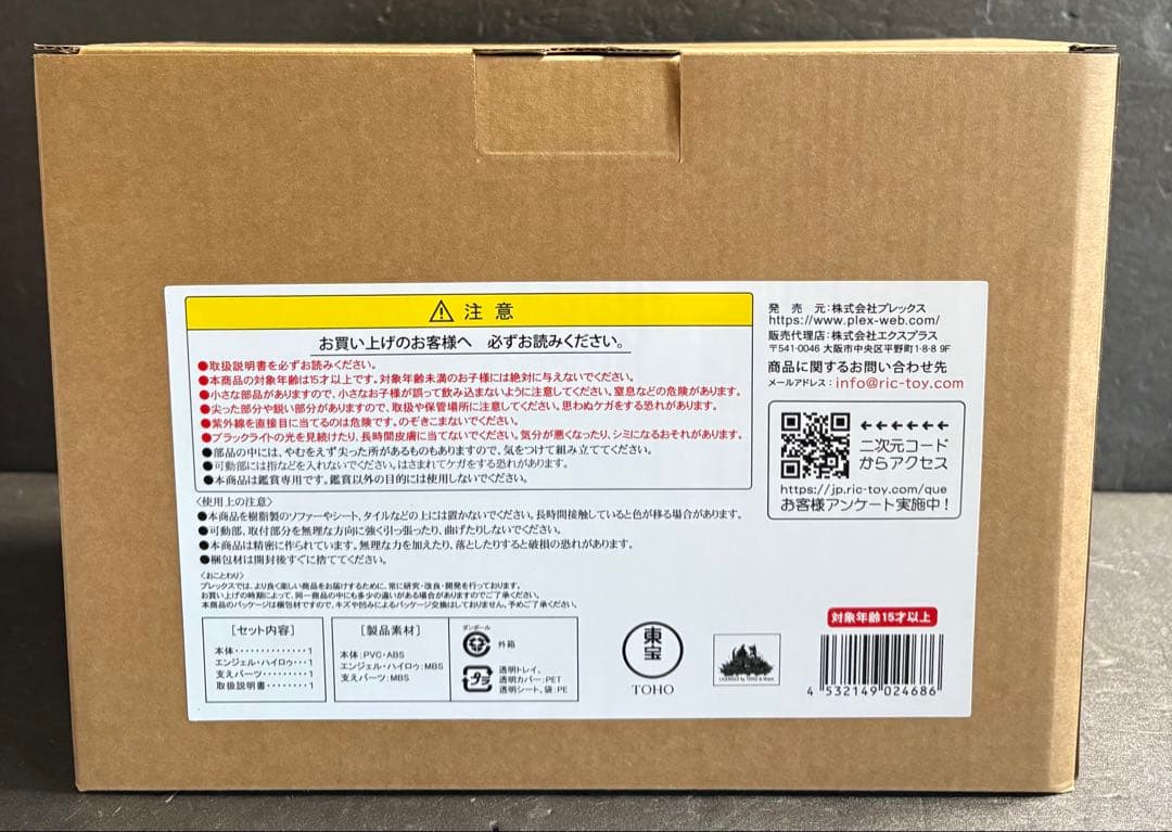 デフォリアル エヴァンゲリオン初号機 バーニング“G”覚醒形態［プレックス]通常
