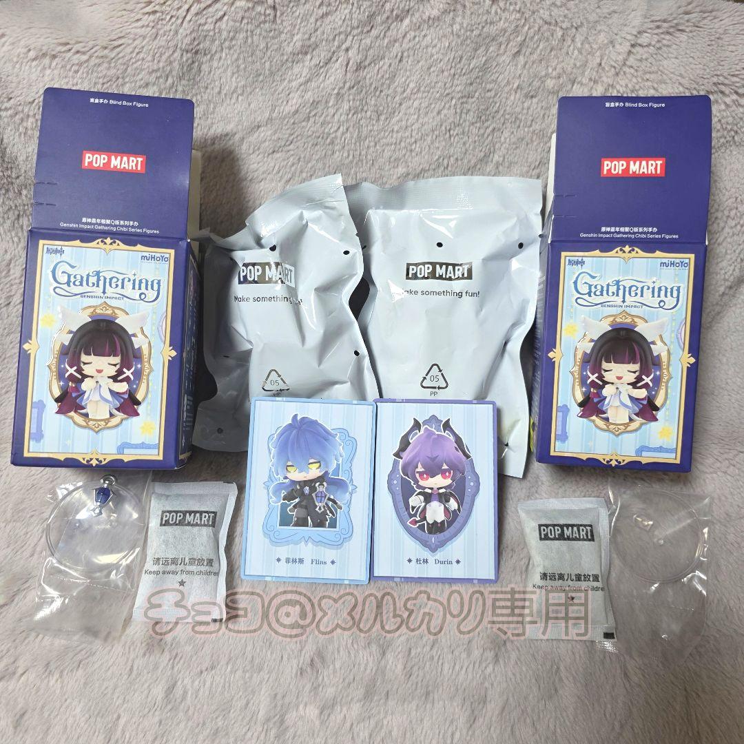 POPMART 原神　Gathering フィギュア　フリンズ　ドゥリン