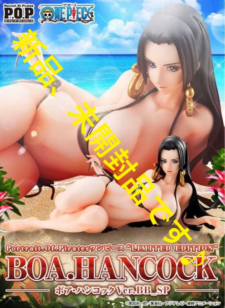【早い者勝ち‼️】ワンピース P.O.P ハンコック Ver.BB SP