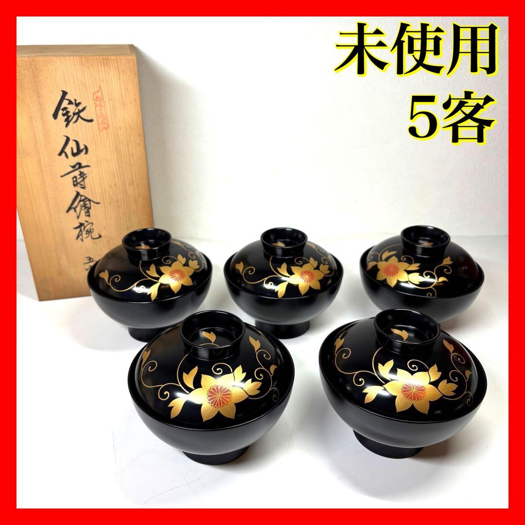 【未使用】　輪島塗　鉄仙蒔絵付 吸物椀五客　木箱付 送料無料