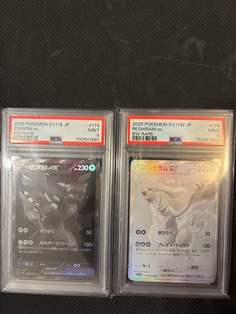 PSA9 連番　レシラムex ゼクロムex 2枚セット