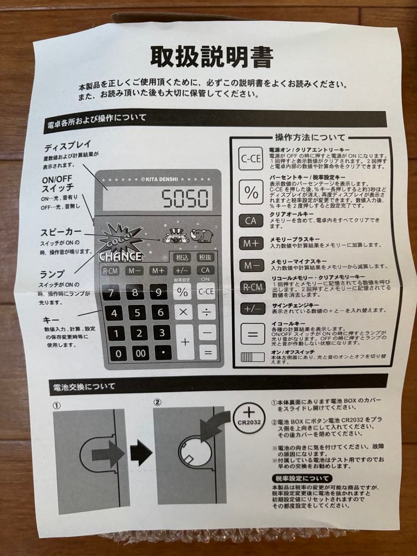 ジャグラー3点セット