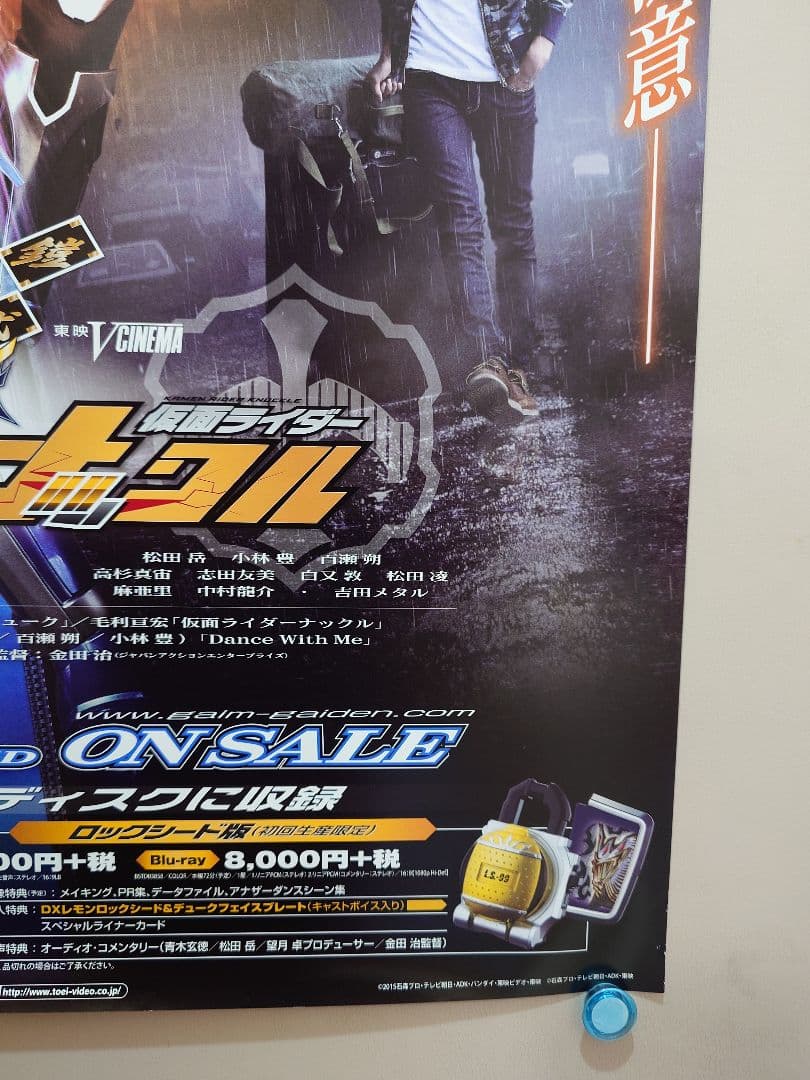 未使用・レア　鎧武外伝　仮面ライダーデューク　ナックル　販促用　ポスター　B2