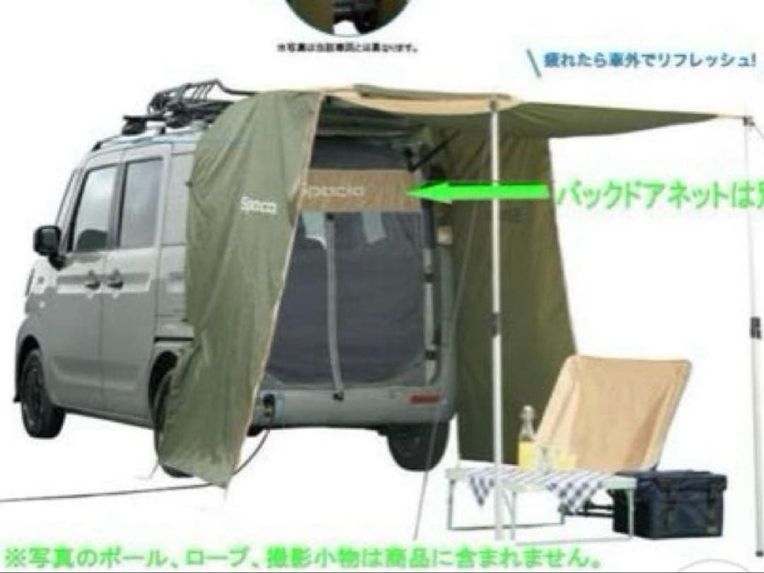 【新品未使用】スペーシア カーテン＆タープキットスズキ純正用品