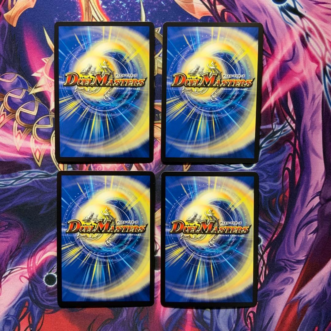 デュエマ 混沌の獅子デスライガー カオスチャージャー 超CS プロモ 4枚