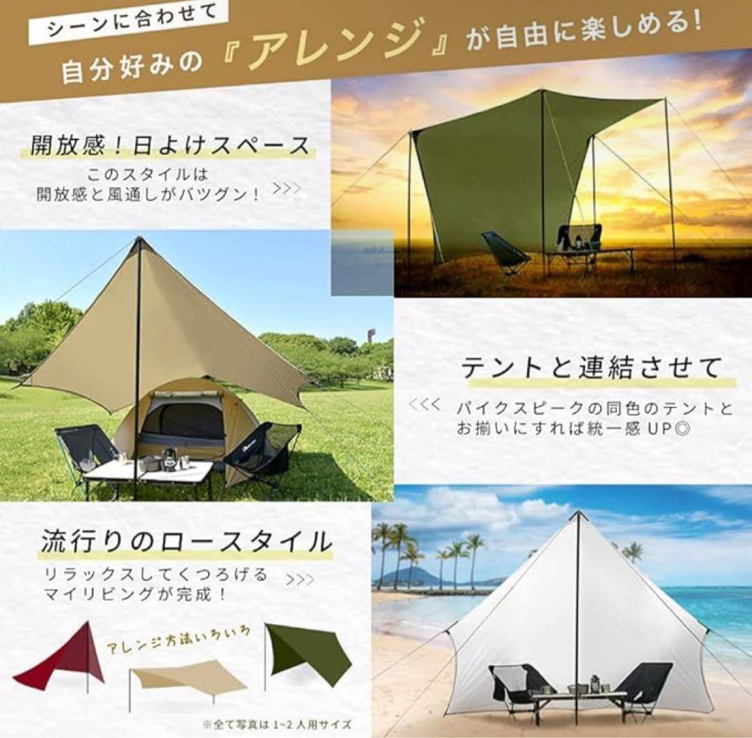 キャンプの定番︎ PYKES PEAK タープ ライトグレー 5-6人用