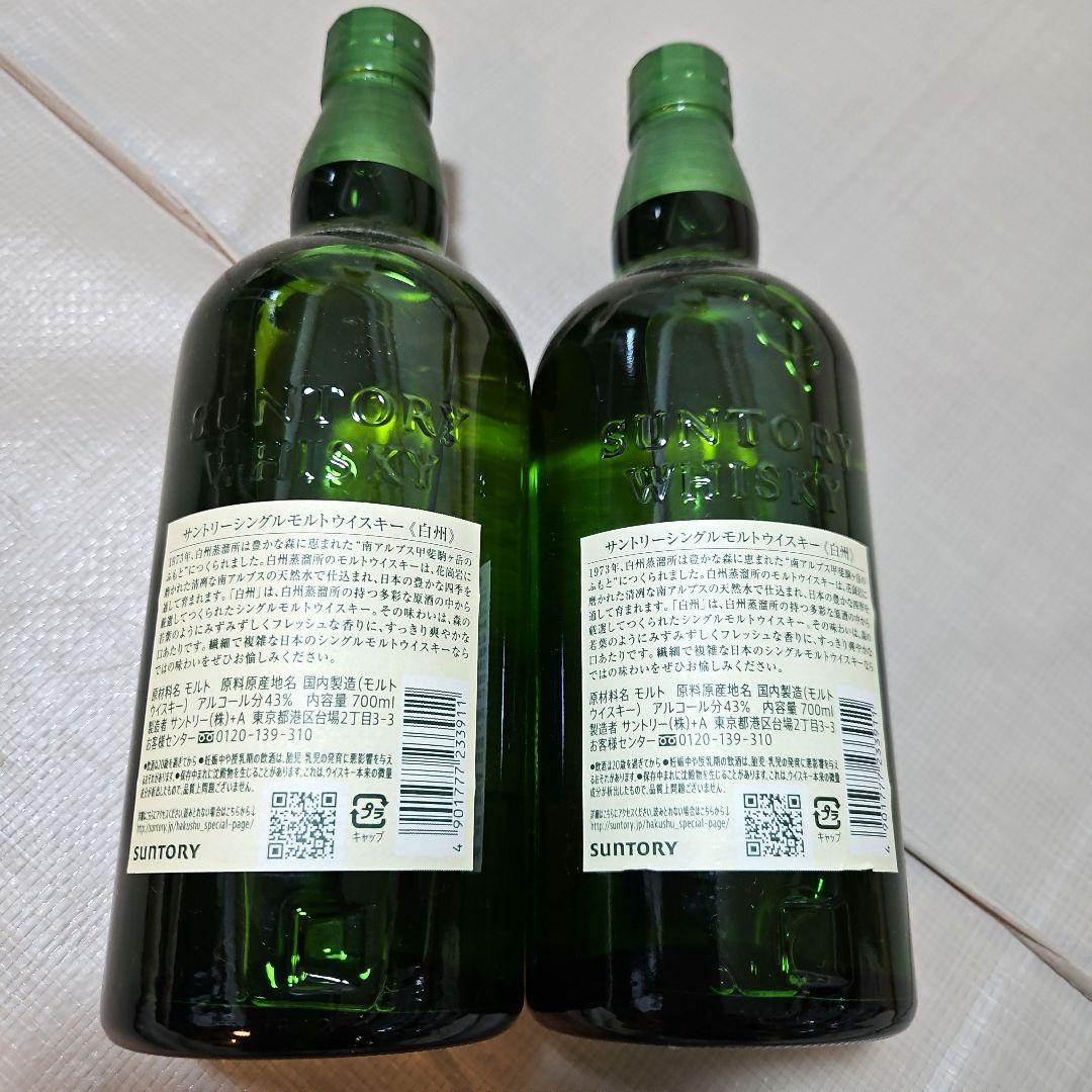 サントリー 白州シングルモルトウイスキー 700ml 43% ２本