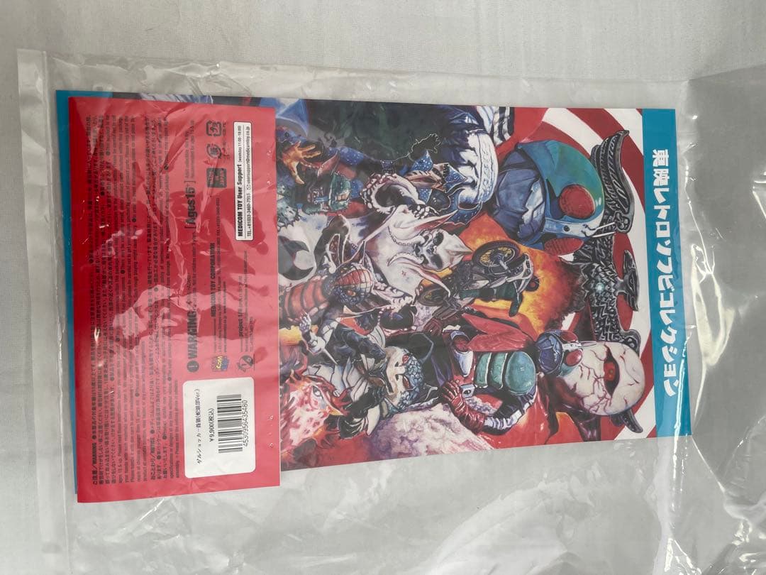 東映レトロソフビコレクション 仮面ライダー ゲルショッカー首領 2点