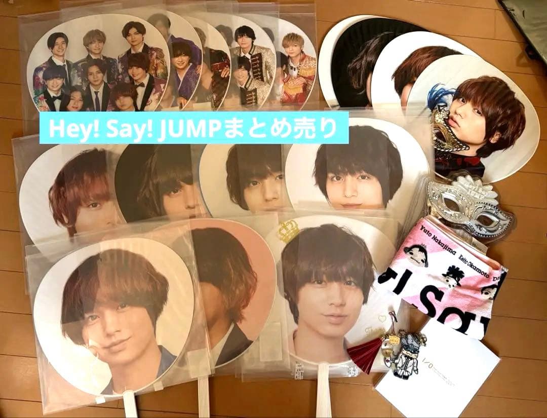 Hey! Say! JUMP 伊野尾慧 まとめ売り