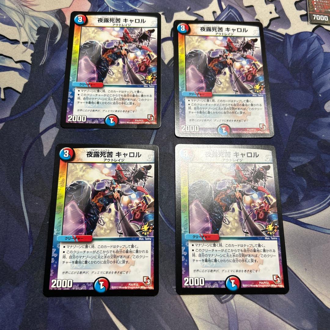 ゴキゲンシャウト　夜露死苦キャロル　プロモ