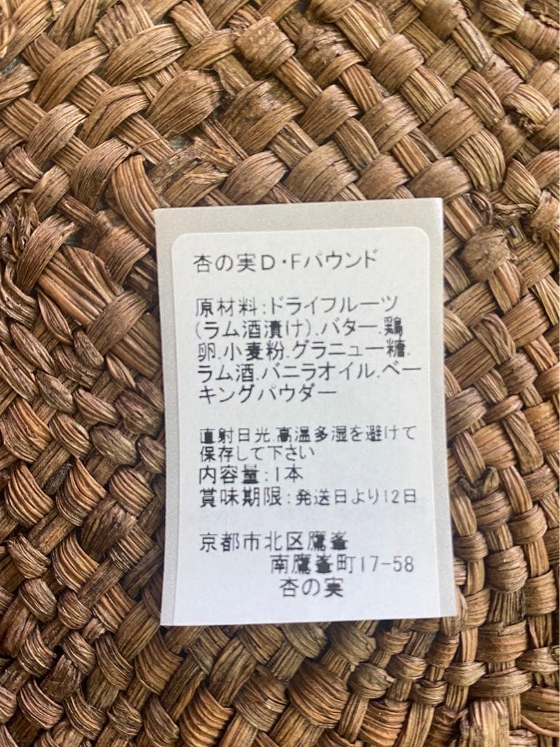 りんご★パウンドケーキ4本セット