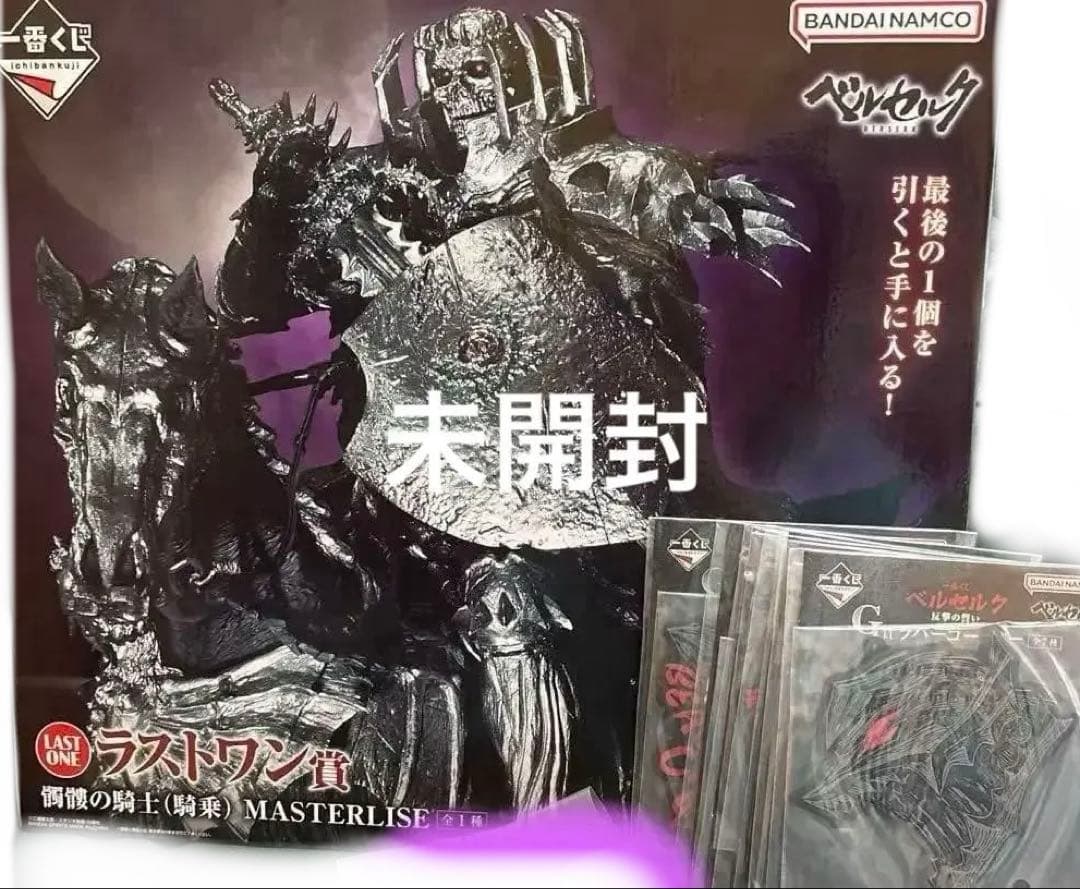 BANDAI NAMCO ラストワン賞 G賞セットMASTERLISE おまけ