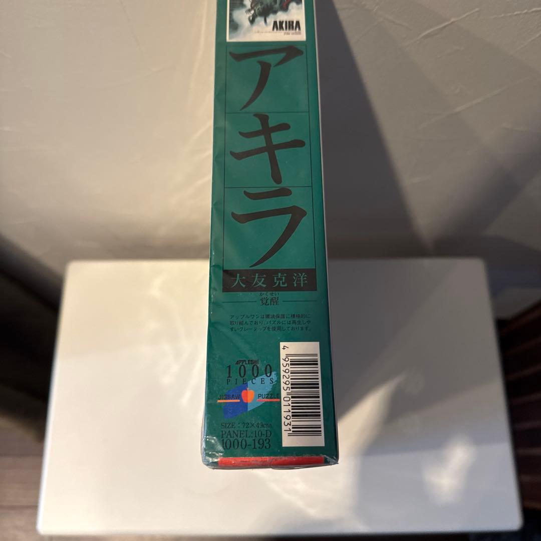 大友克洋　AKIRA ジグソーパズル1000ピース