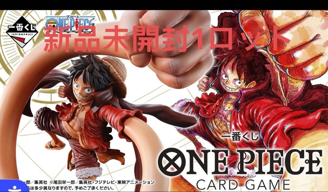 一番くじ ONE PIECE 1ロット　プロモカード20枚付き