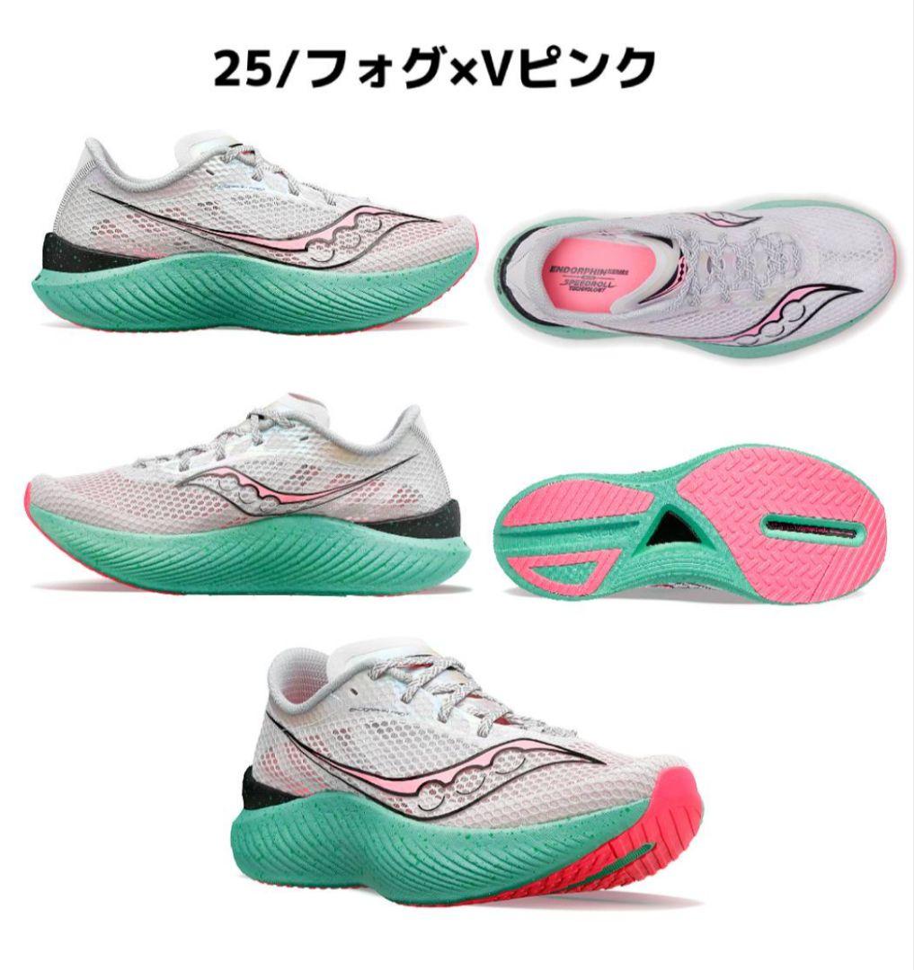 サッカニーエンドルフィンプロ3 23 未使用 マラソン