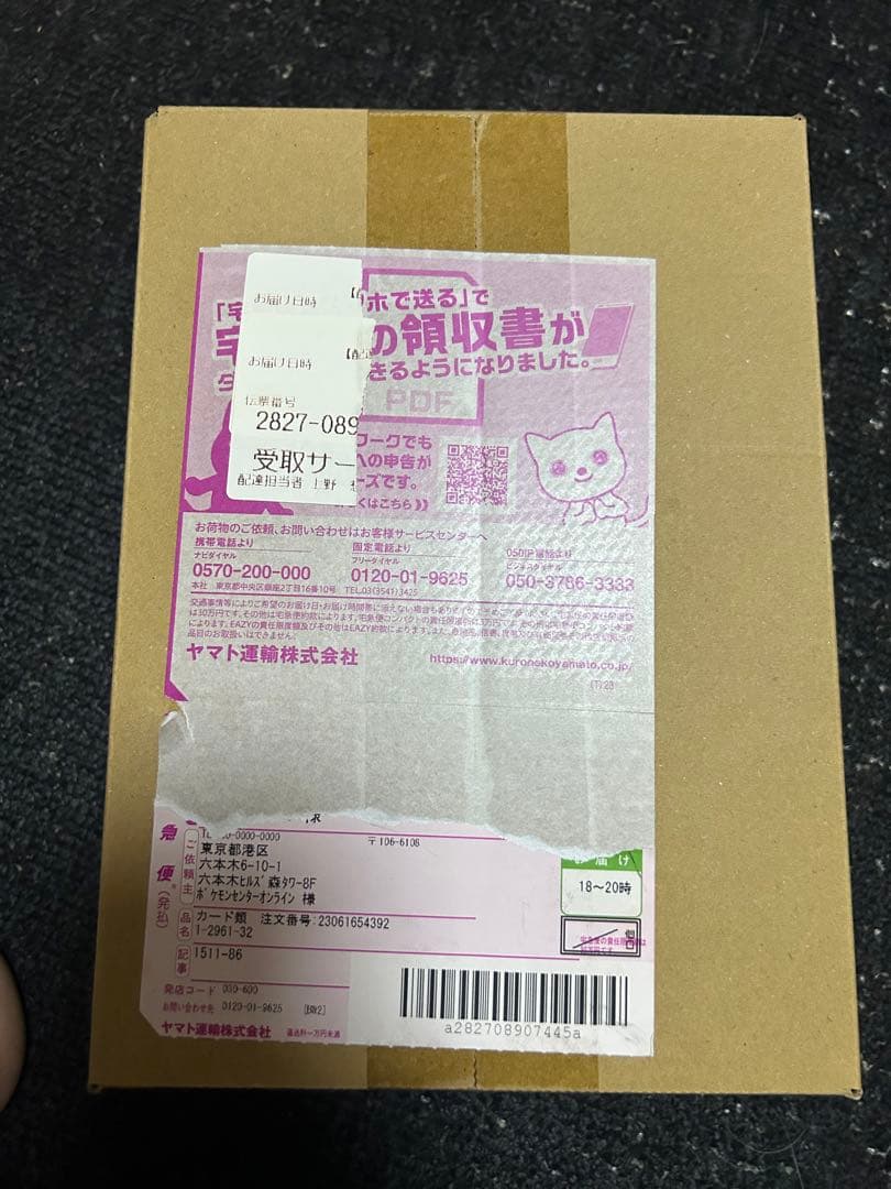 ポケモンカード　151 シュリンク付き