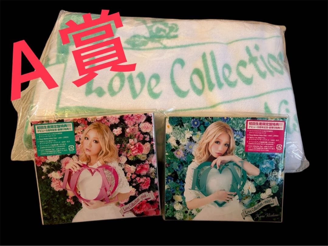 西野カナLove Collection ～mint～ A賞スペシャルビッグタオル