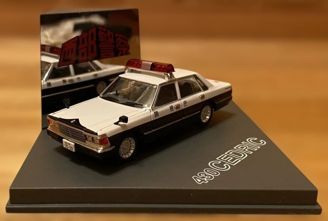 アオシマ　1/43　西部警察　430　セドリック　　パトロールカー