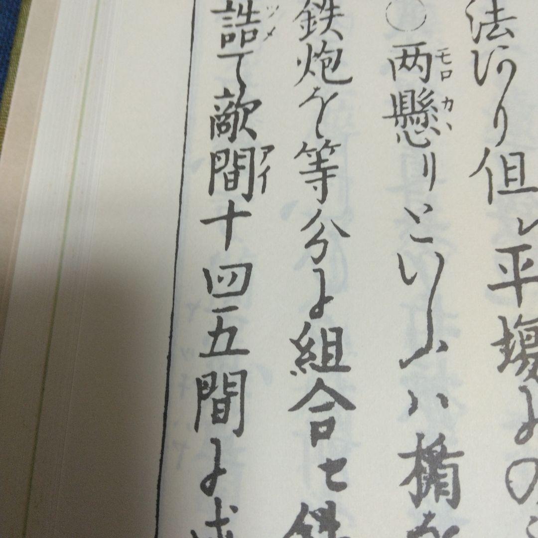 ★林子平「海国兵談」を江戸時代に書き写した物。発禁処分を受ける。