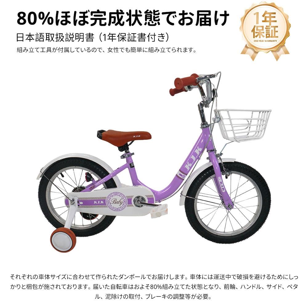 半価格セール＿XTE2.0高品質 子供用自転車6