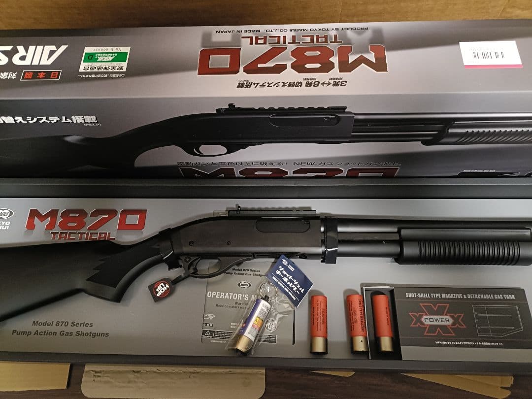 美品　東京マルイ M870 ガスショットガン