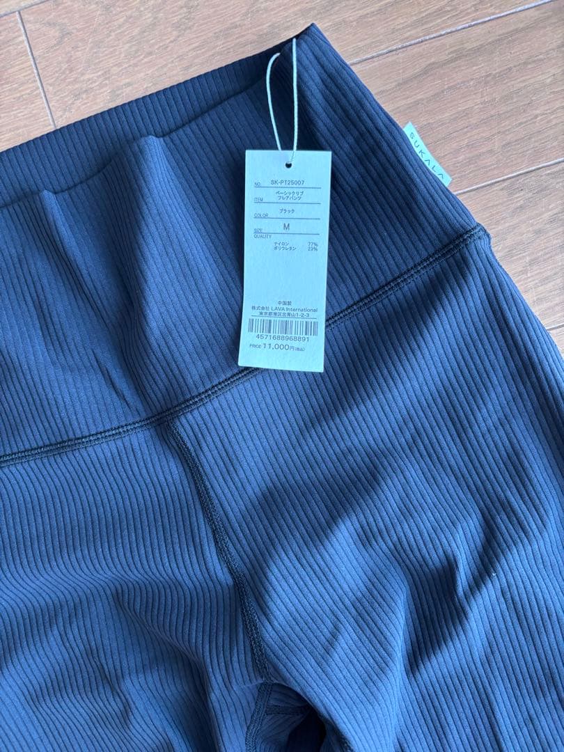 新品未使用　【SUKALA】ベーシックリブフレアパンツ　ブラック　M