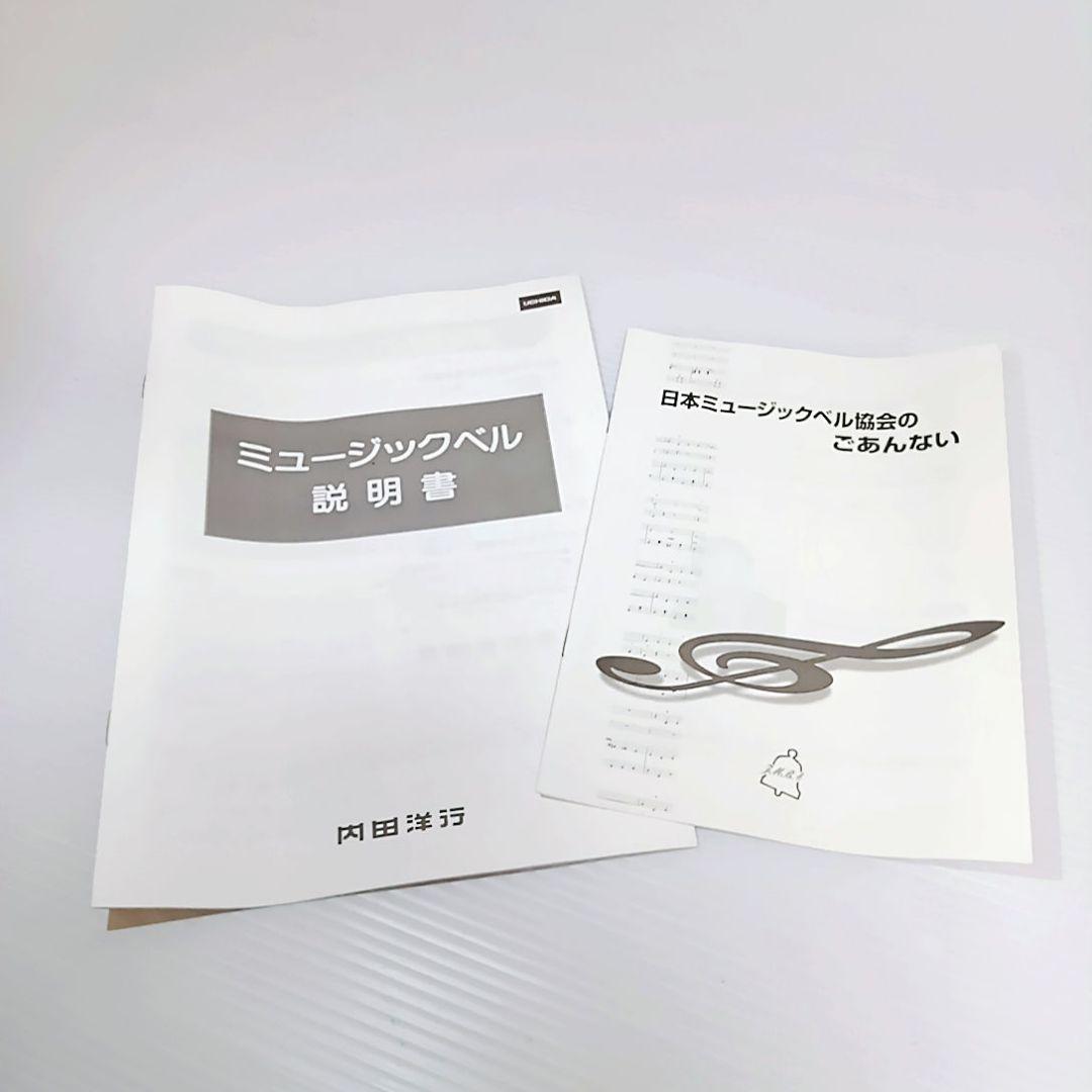 ミュージックベル 内田洋行 MB-S 20音 スタンド UCHIDA