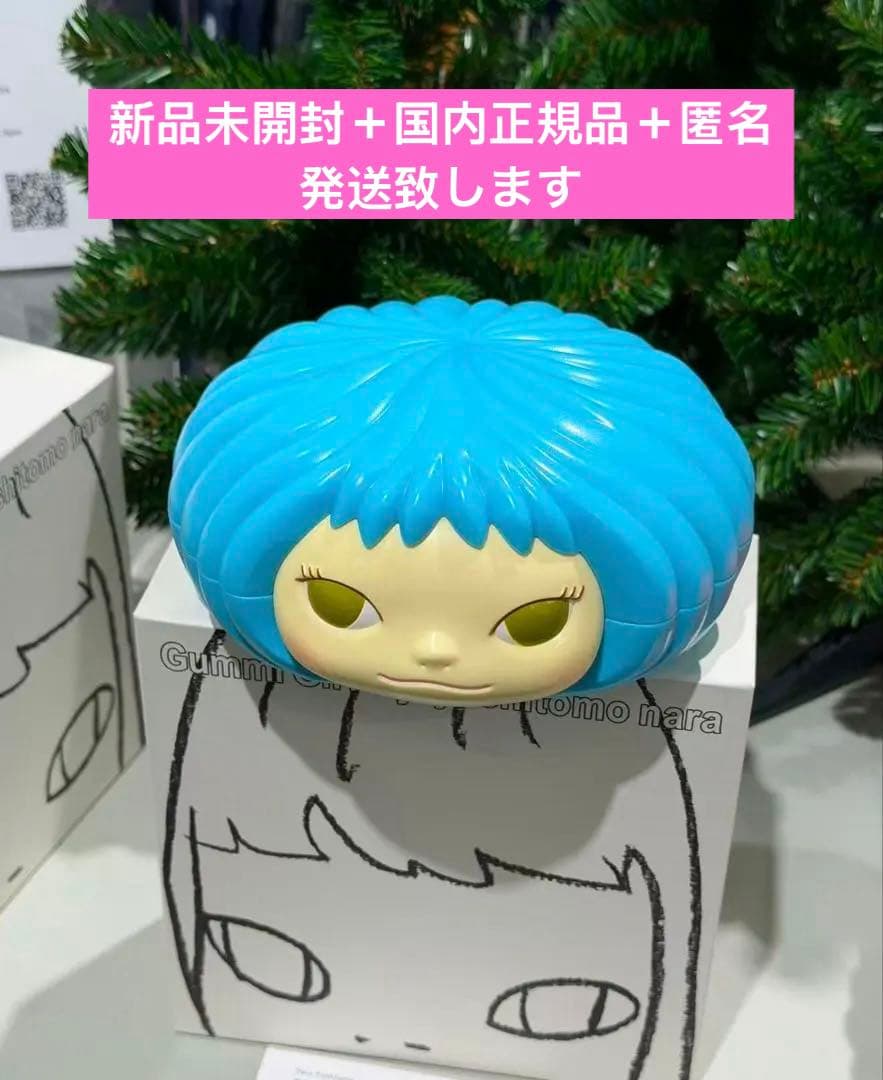 未開封正規品　奈良美智　グミガール　ソランちゃんGummi Girlブルーケース