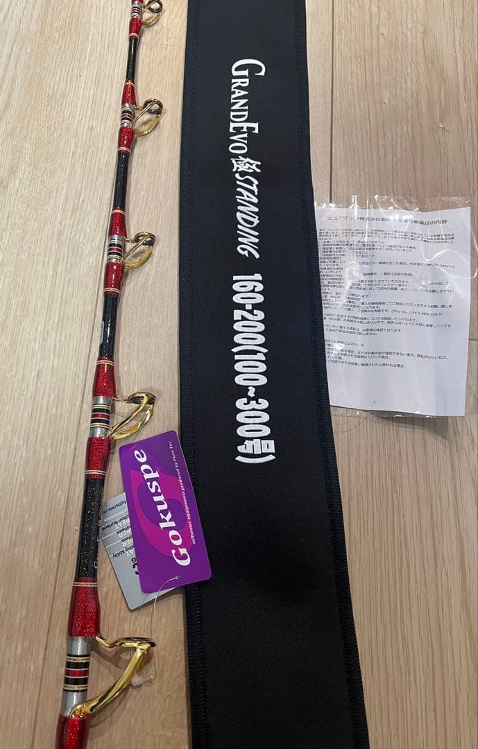 【新品未使用】ゴクスペ グランドエボ 極 スタンディング 160