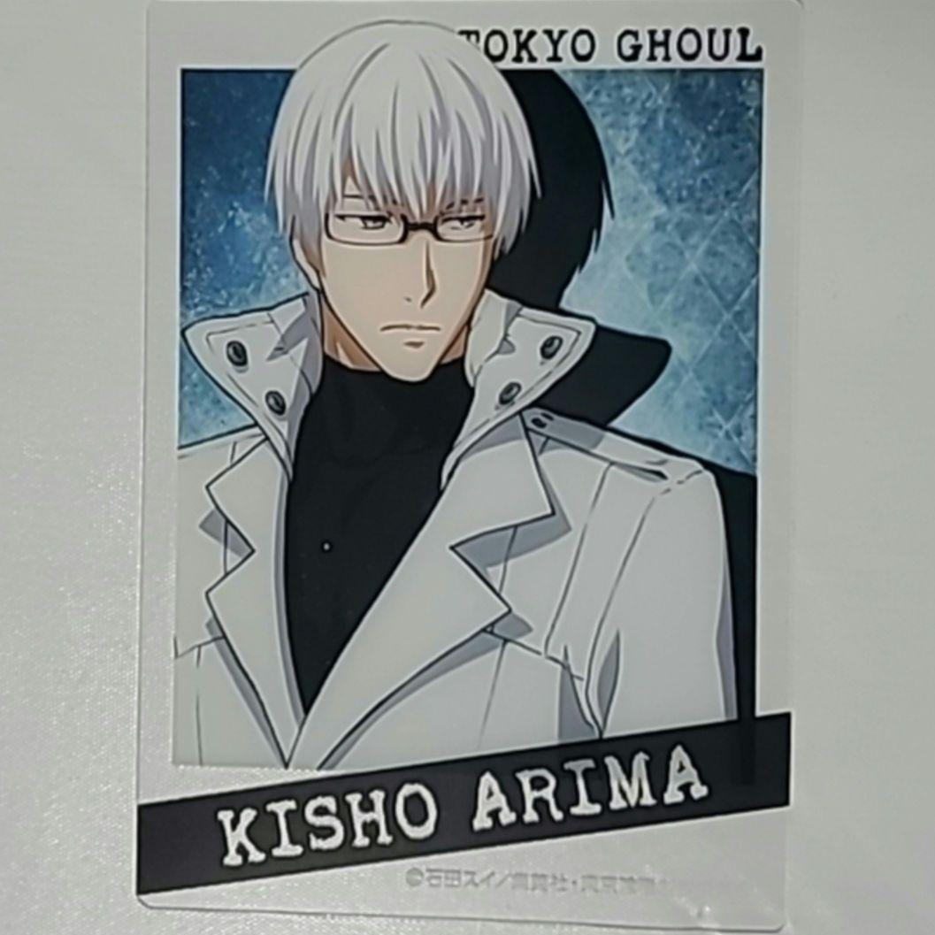東京喰種 有馬貴将 イラストカード 未使用