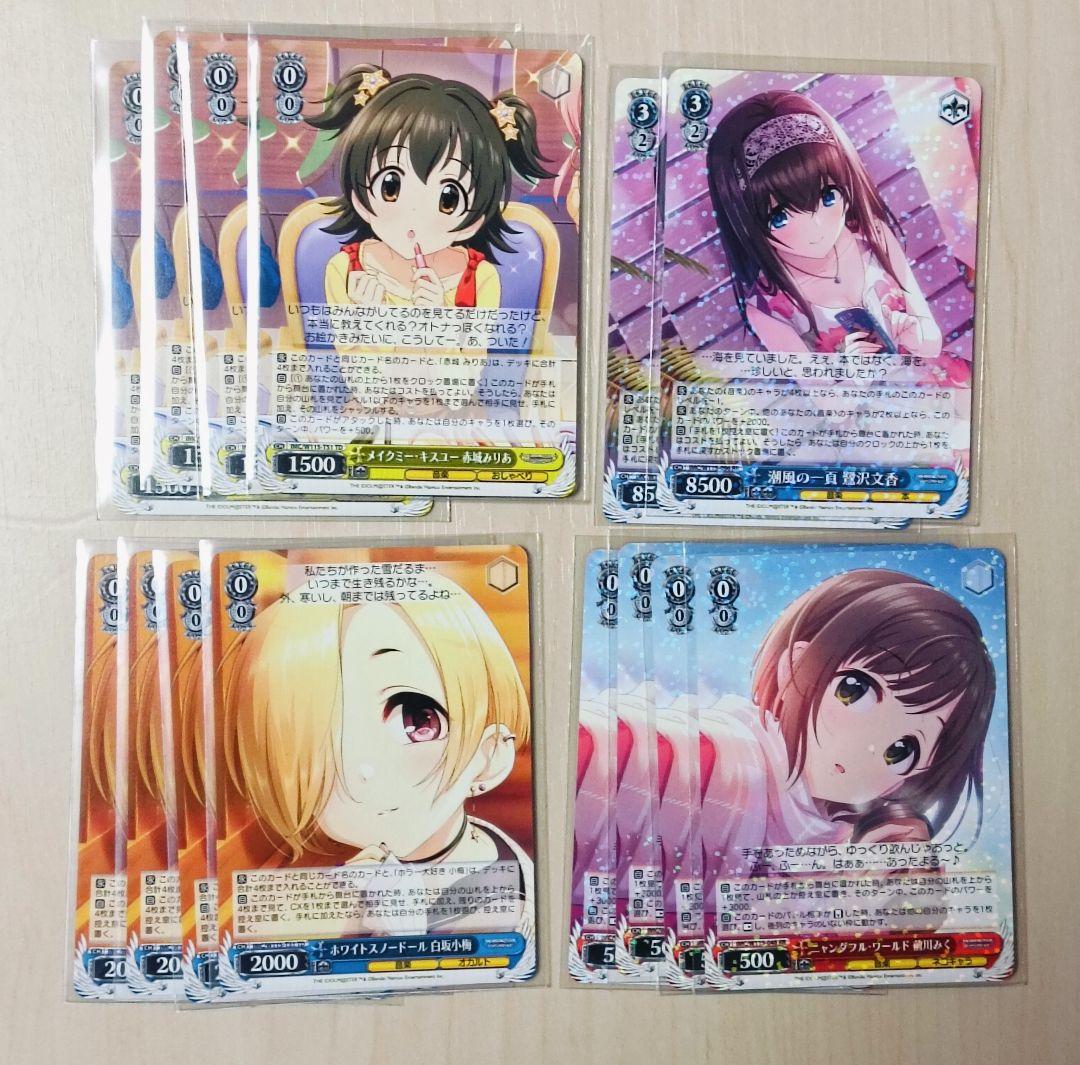 ヴァイスシュヴァルツ デレマス カードセット アイドルマスター