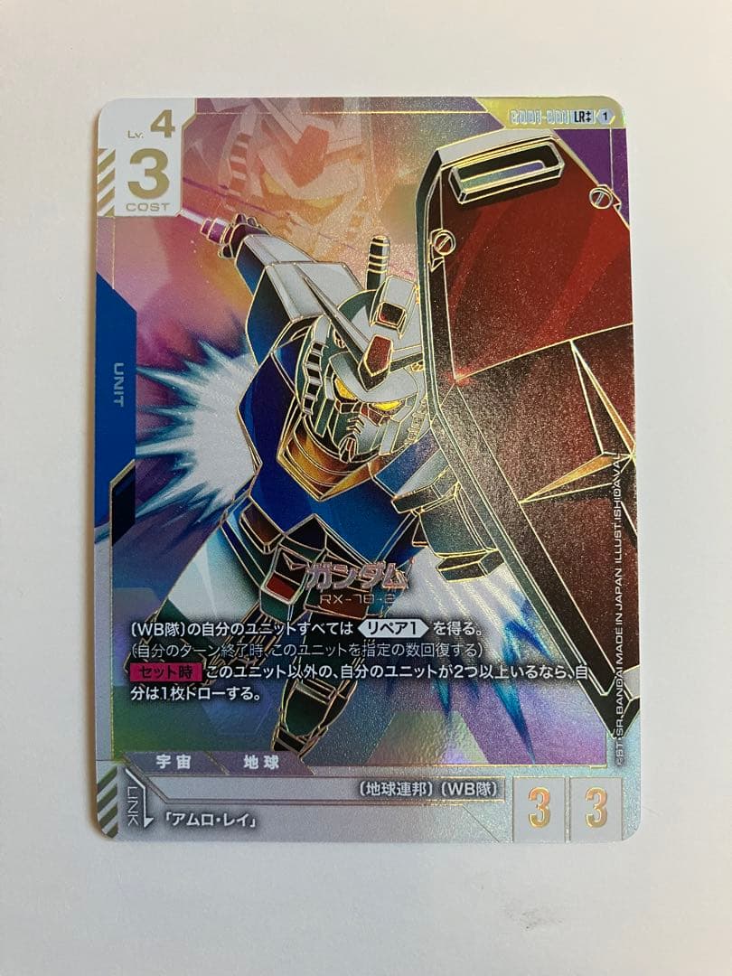 ガンダム GD01-001 LR++ スーパーパラレル ガンダムカードゲーム