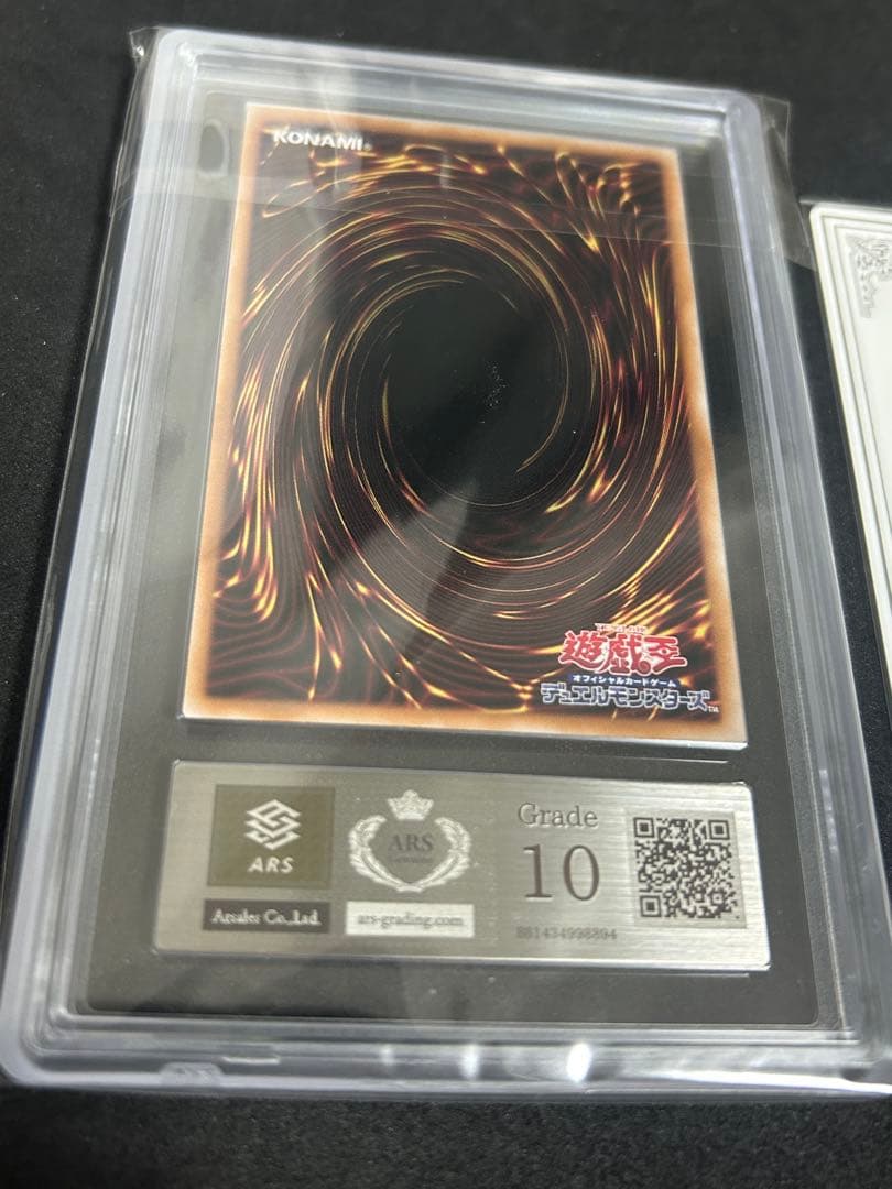 ARS10 遊戯王 青眼の白龍 ブルーアイズホワイトドラゴン 浮世絵 PSA