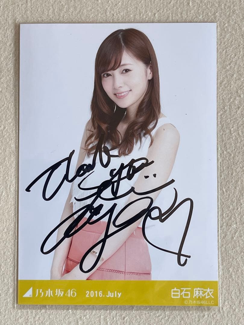 白石麻衣さんの直筆サイン入り生写真、公式　乃木坂46
