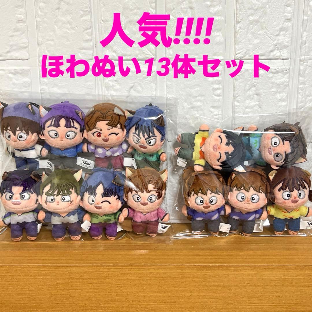 忍たま乱太郎 ほわぬい 13体セット