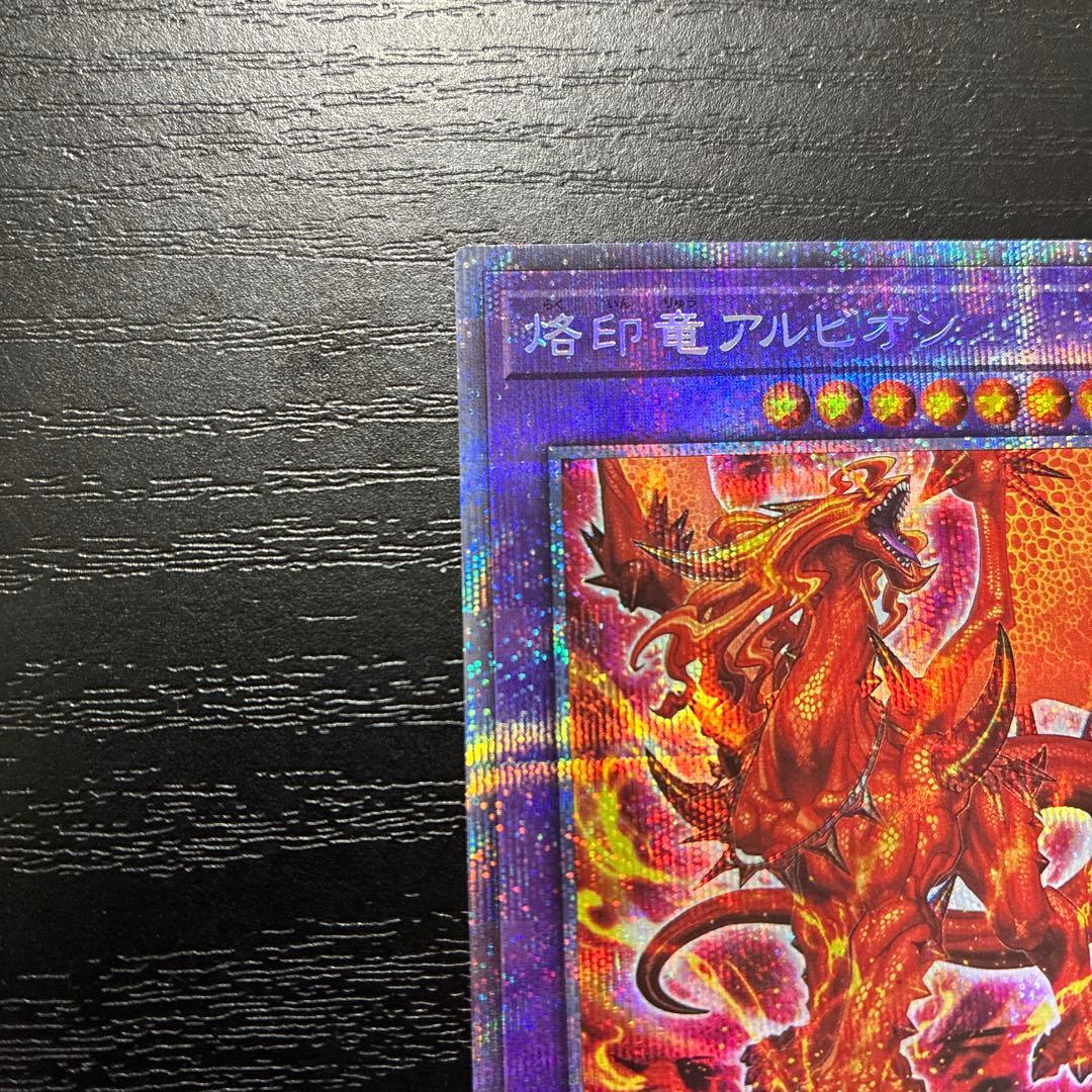遊戯王　烙印竜アルビオン プリズマティックシークレットレア1枚【日版】