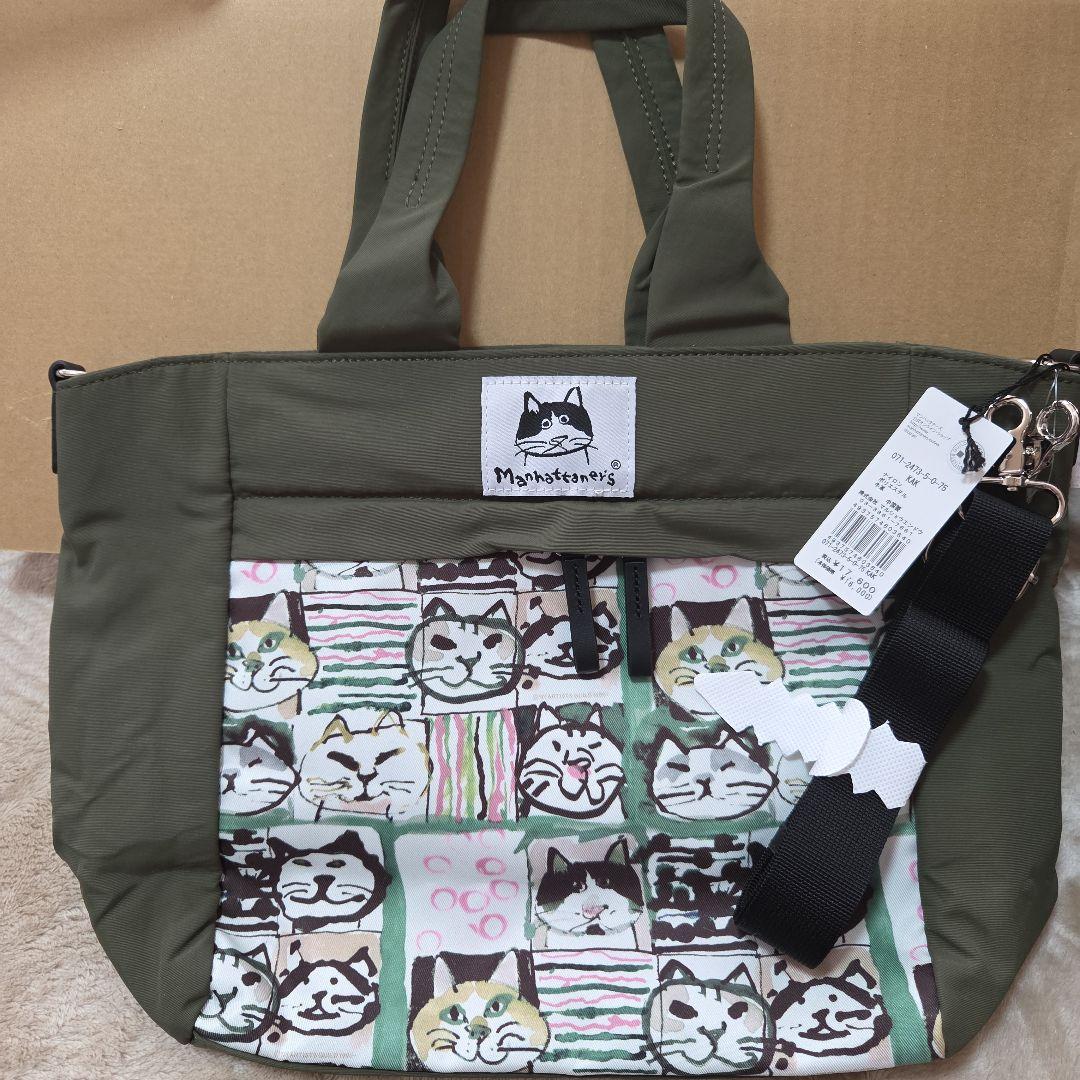 マンハッタナーズ　猫柄水筒　猫柄ショルダーバッグ　2026年よろしく特価