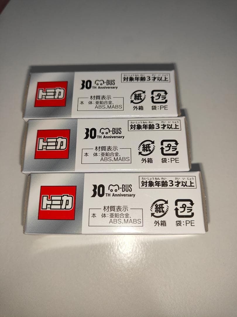 ムーバストミカ 3個セット