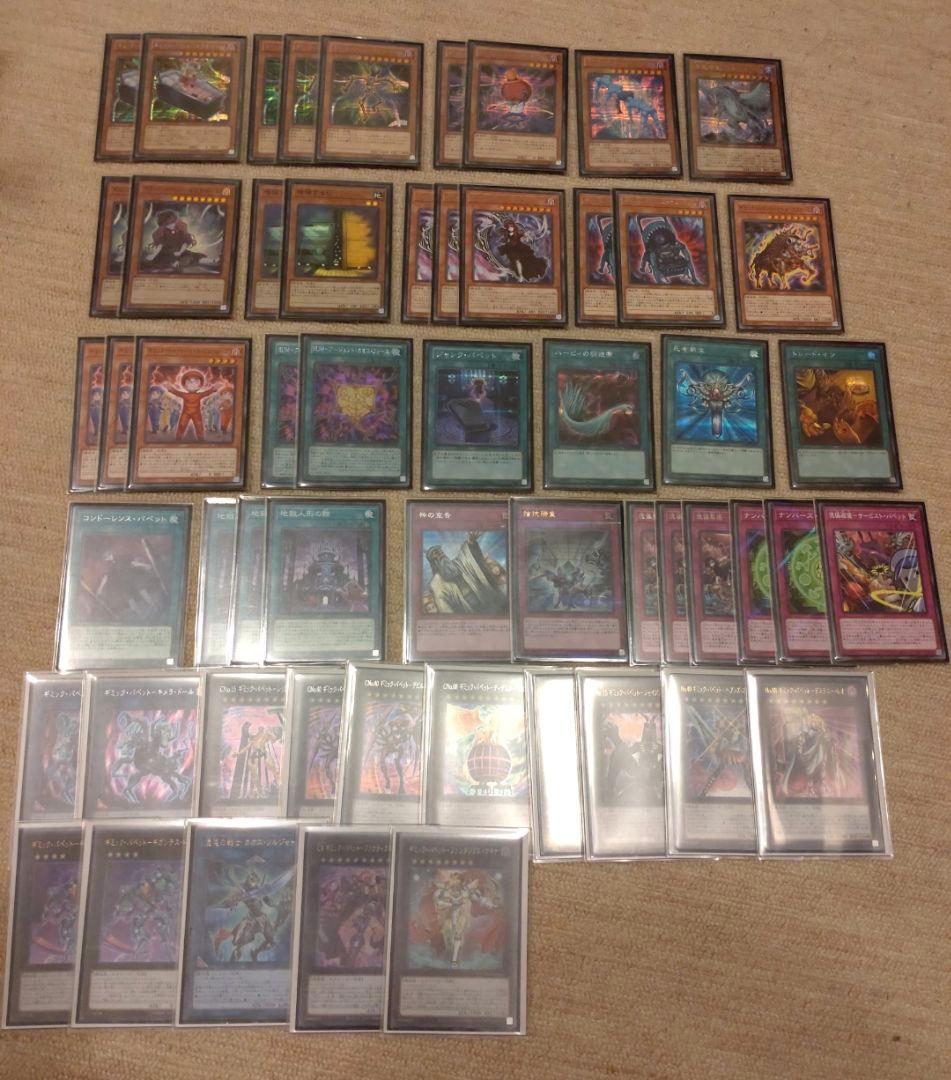 遊戯王　ギミックパペット　ギミック・パペット　デッキ