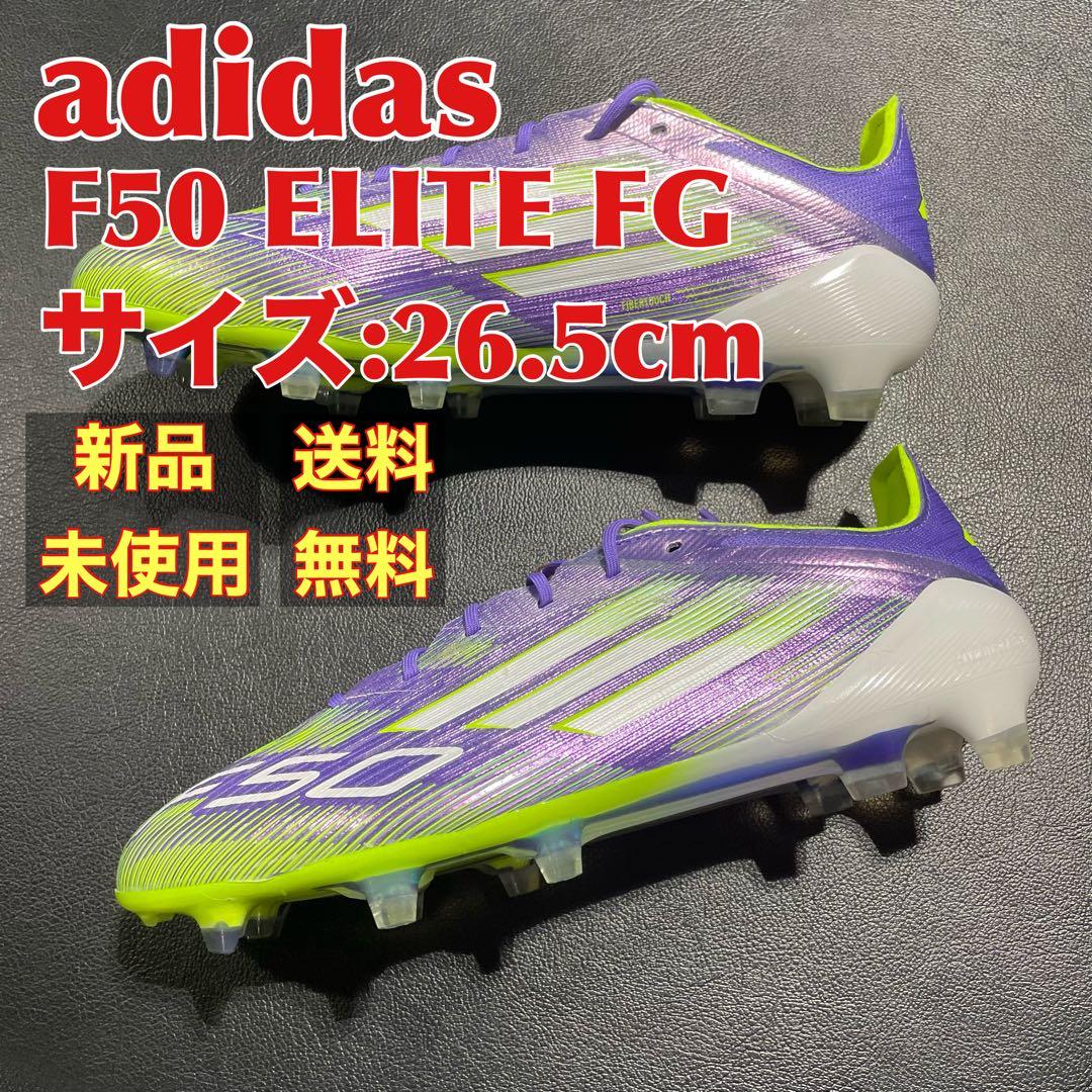 【新品】adidas F50 ELITE FG 26.5cm