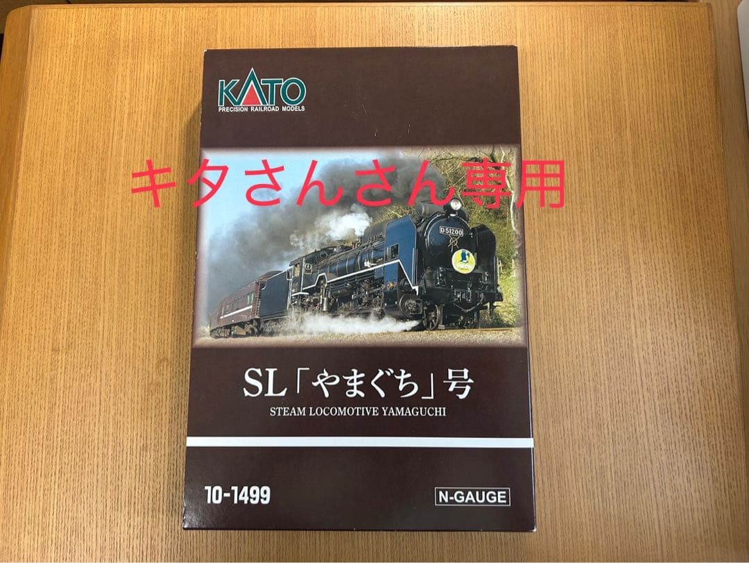 KATO SLやまぐち号 D51 200+35系<SLやまぐち号>6両セット