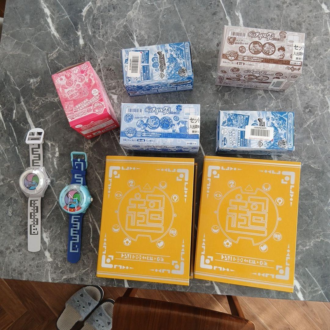超妖怪大辞典2冊　時計2本　妖怪メダル多数