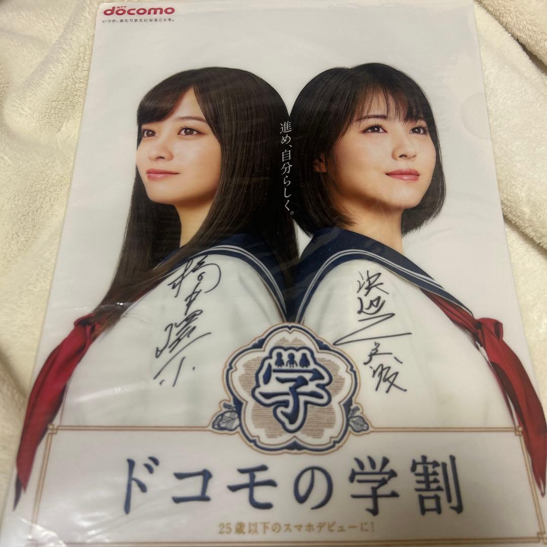 橋本環奈・浜辺美波　サイン入りクリアファイル