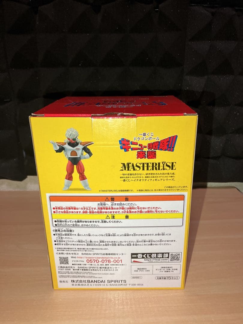 ドラゴンボール　一番くじ　ギニュー特戦隊 5体セット　フィギュア