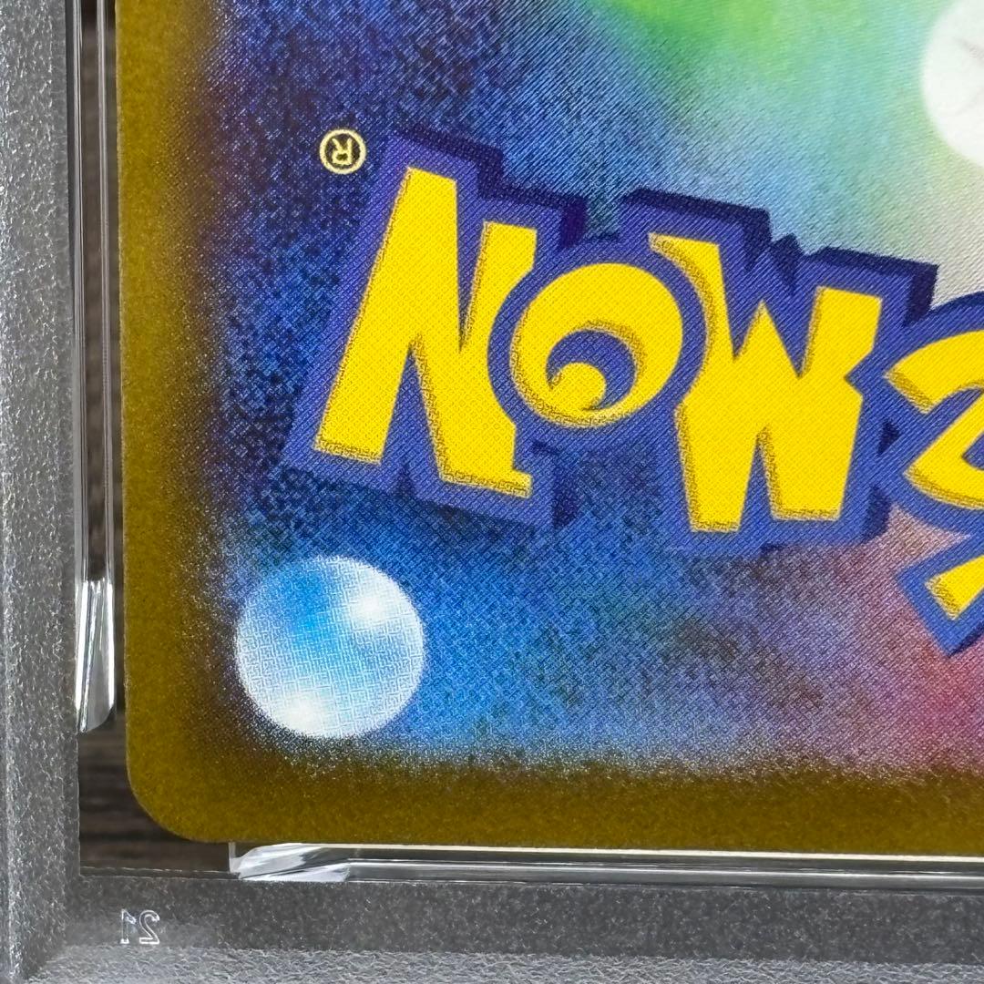 【PSA10】【2連番】 ポケモンカードゲーム プラスルAR マイナンAR