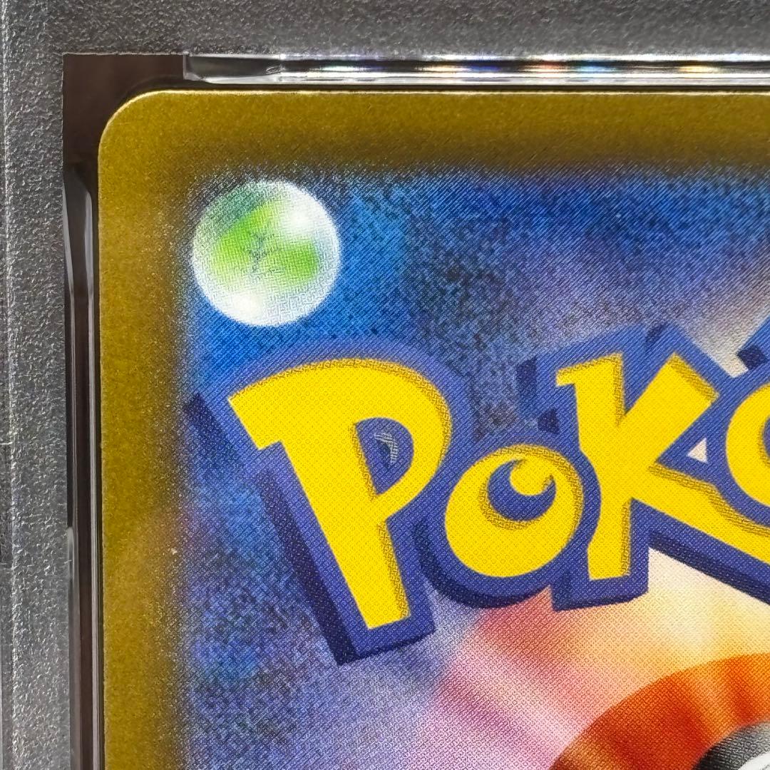 【PSA10】【2連番】 ポケモンカードゲーム プラスルAR マイナンAR